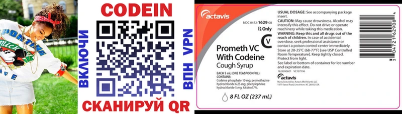 hydra онион  Островной  Codein напиток Lean (лин) 