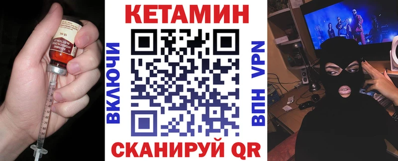 Кетамин VHQ  закладки  Островной 